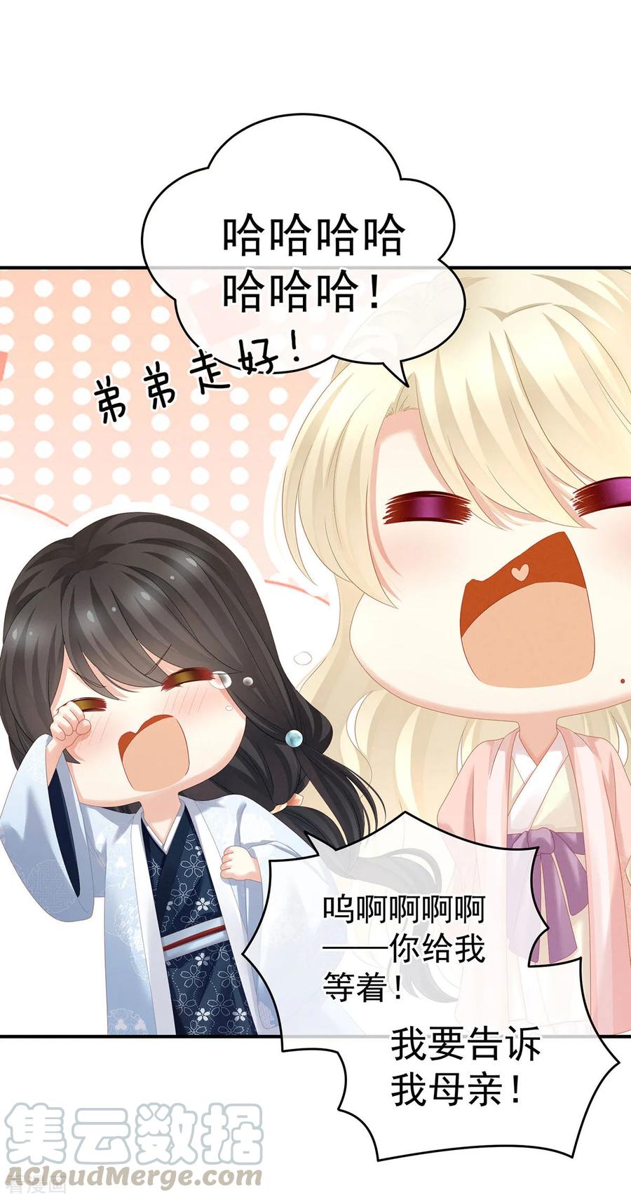 女帝的后宫152话 你偷窥我洗澡！
