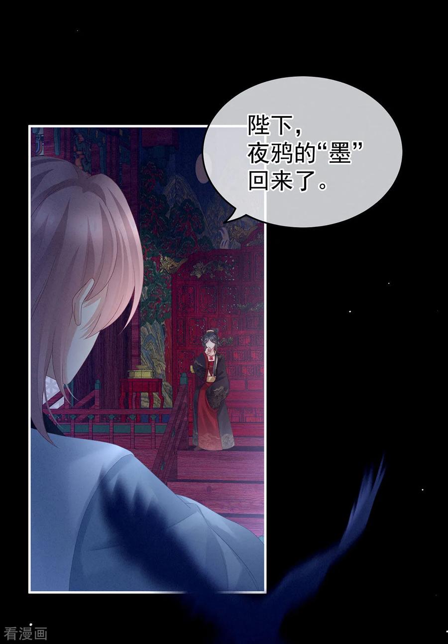 女帝的后宫152话 你偷窥我洗澡！