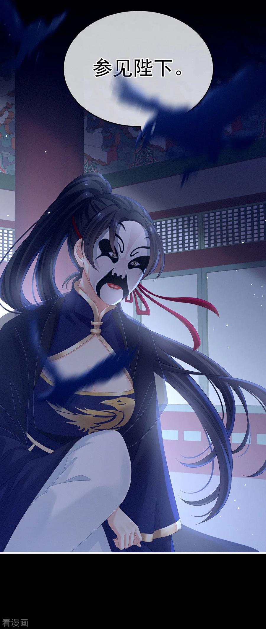 女帝的后宫152话 你偷窥我洗澡！