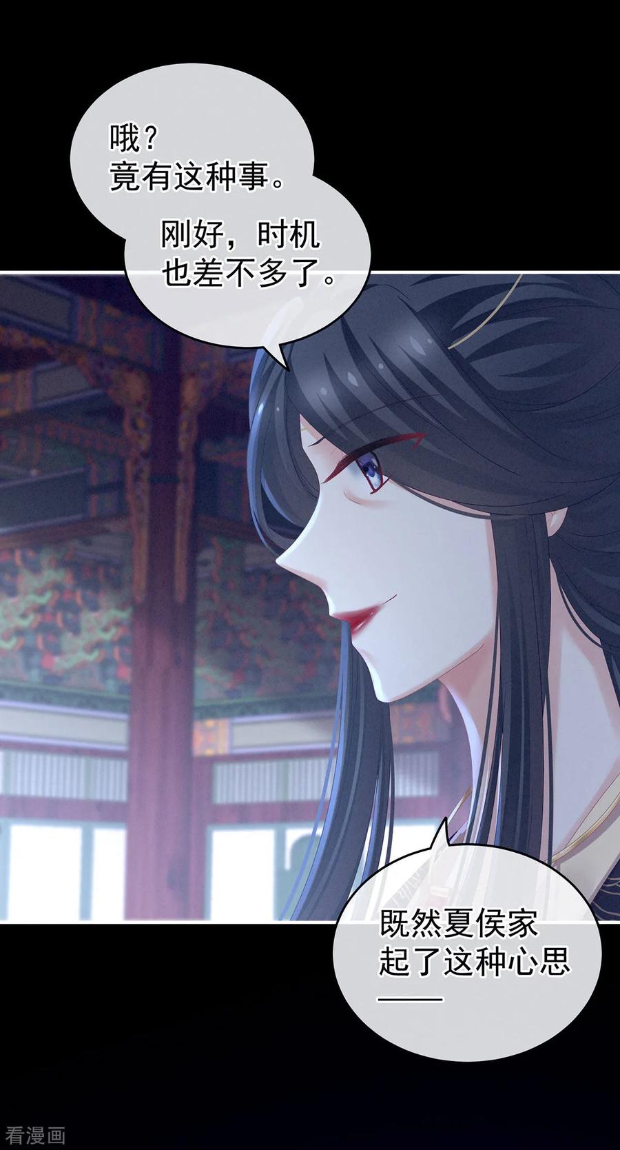 女帝的后宫152话 你偷窥我洗澡！