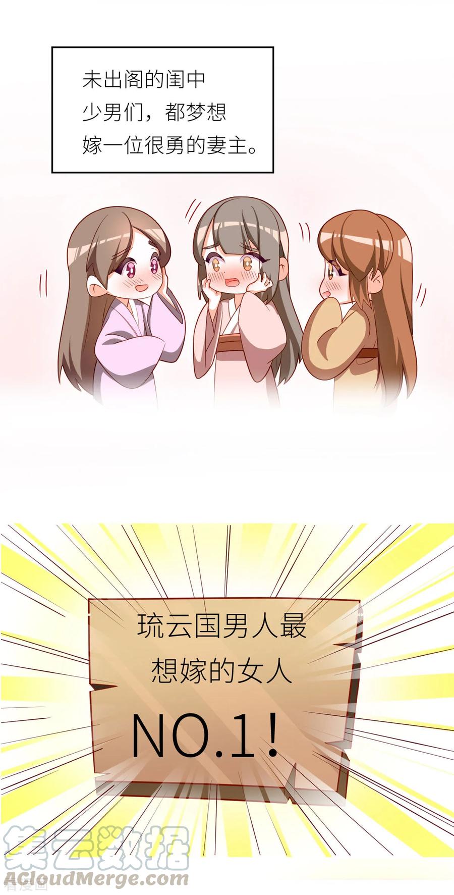 女帝的后宫152话 你偷窥我洗澡！