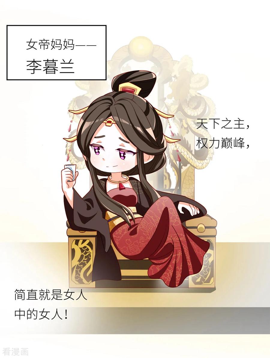 女帝的后宫152话 你偷窥我洗澡！