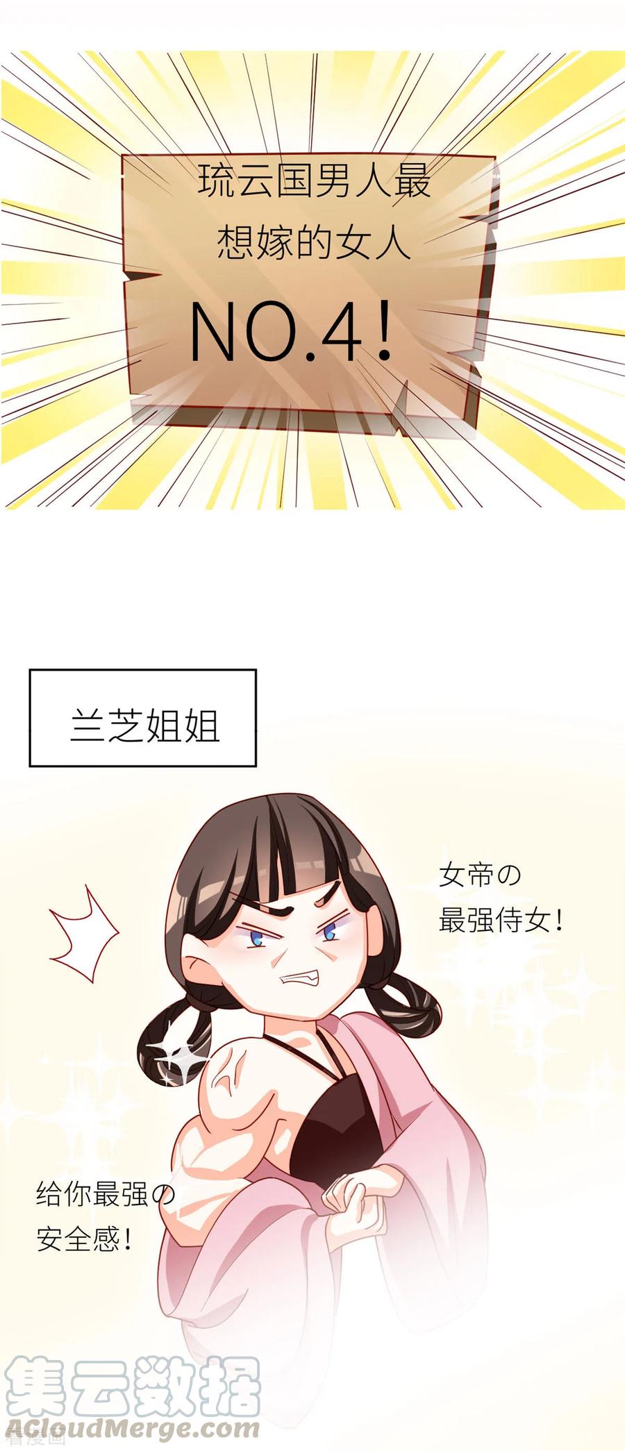 女帝的后宫152话 你偷窥我洗澡！