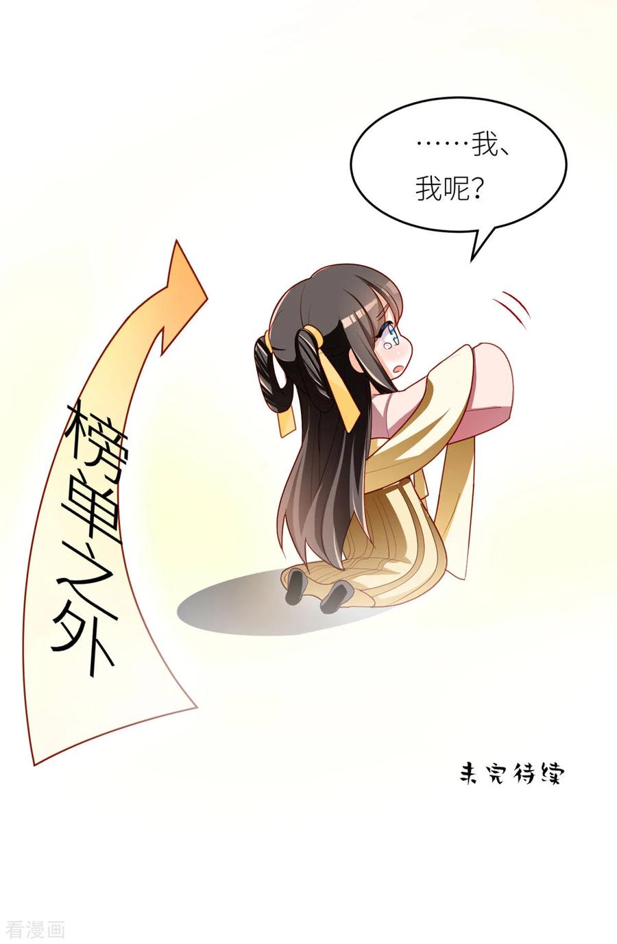 女帝的后宫152话 你偷窥我洗澡！