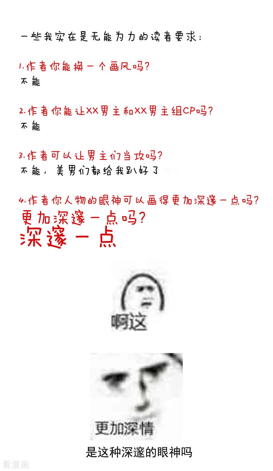 女帝的后宫152话 你偷窥我洗澡！