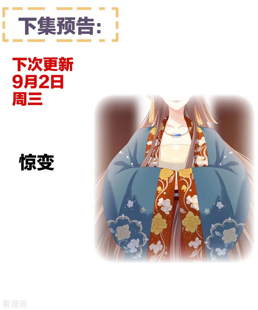 女帝的后宫152话 你偷窥我洗澡！