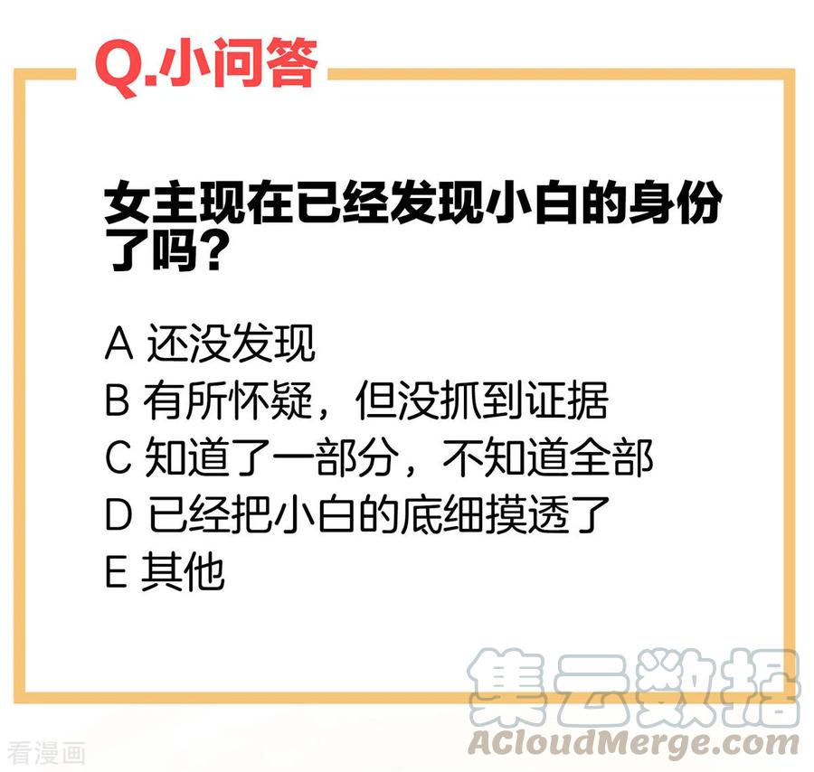 女帝的后宫152话 你偷窥我洗澡！