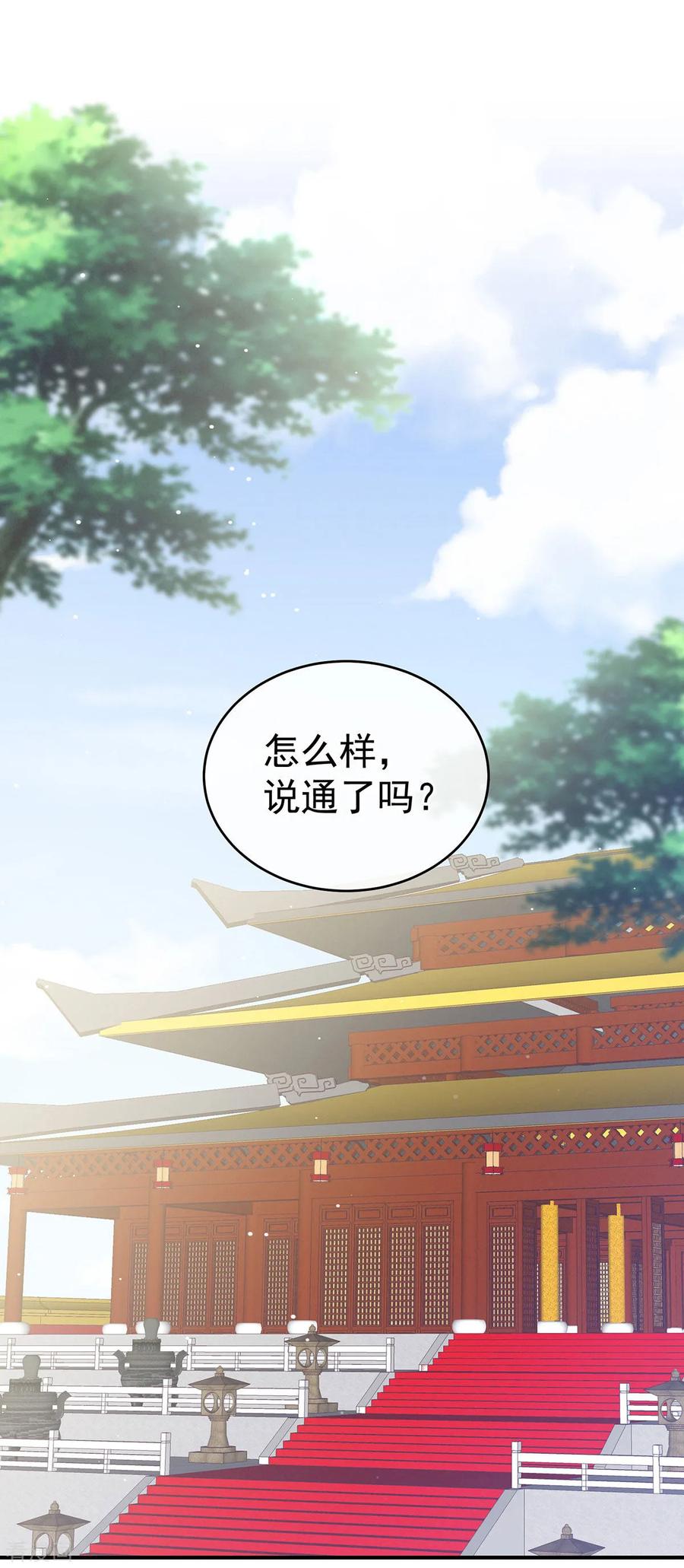 女帝的后宫154话 我舍不得你
