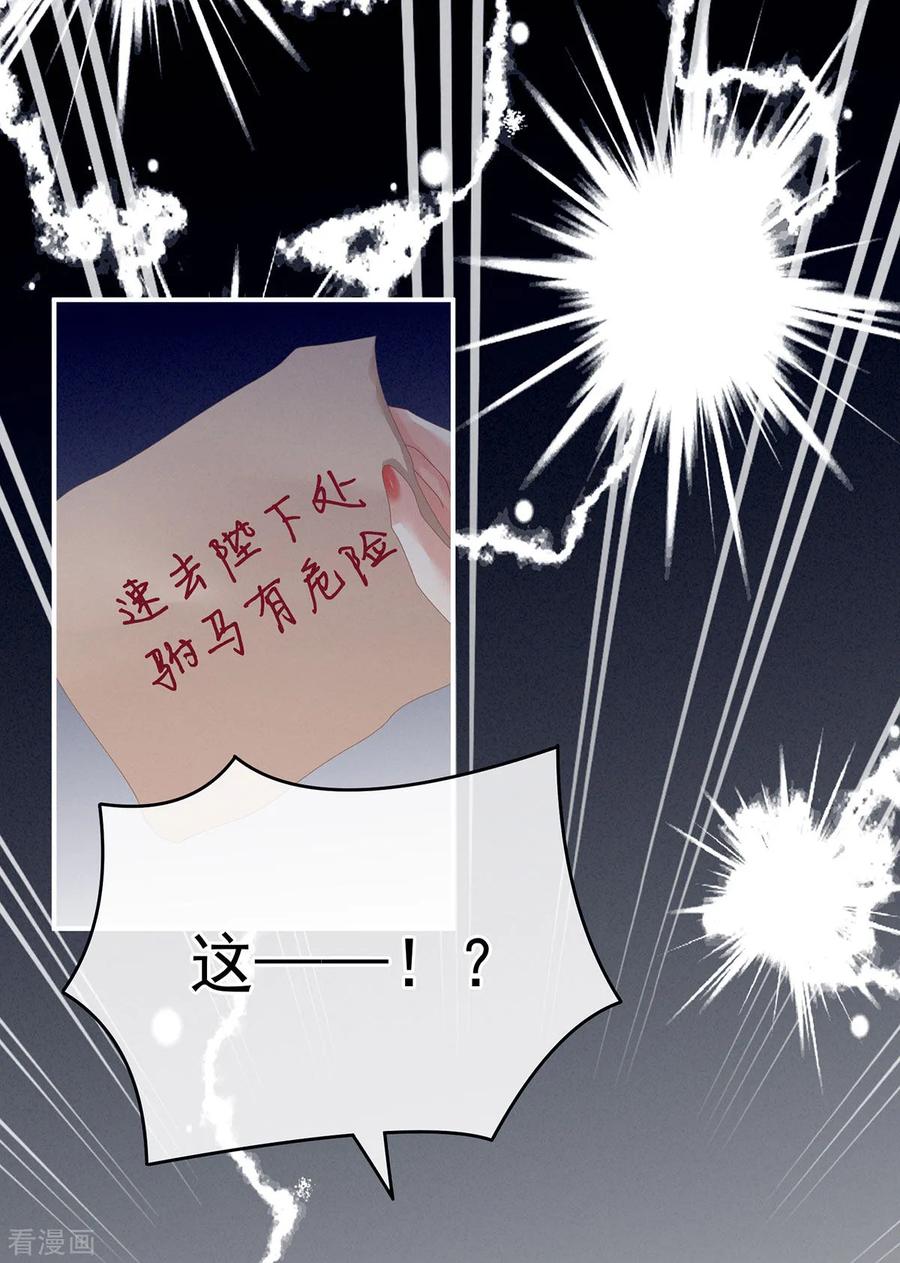 女帝的后宫154话 我舍不得你