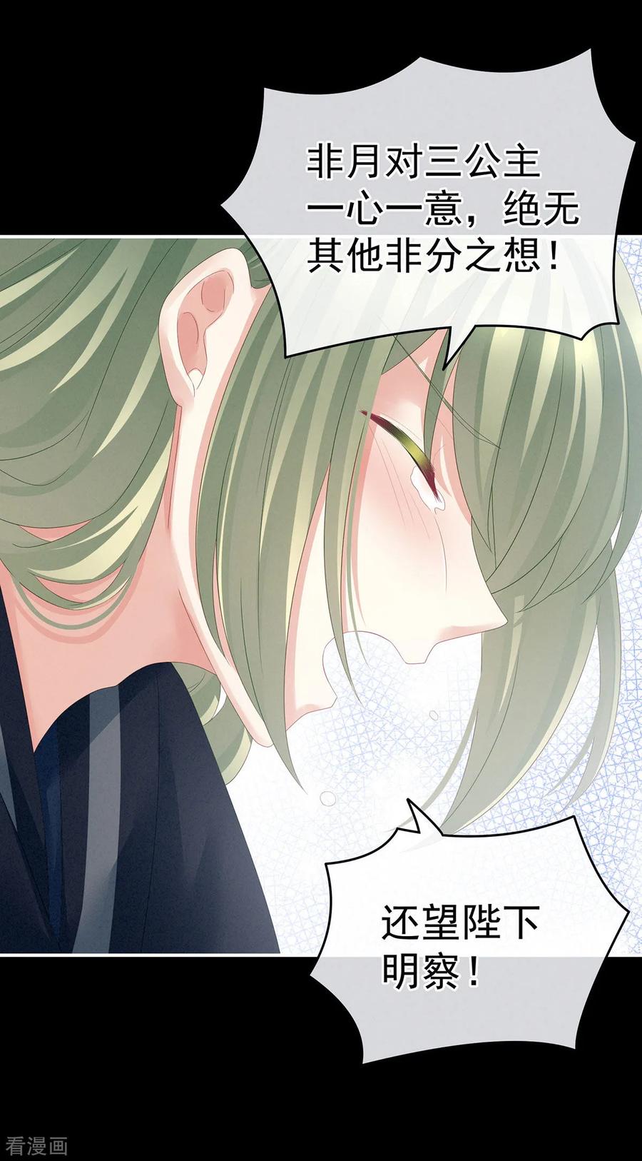 女帝的后宫154话 我舍不得你