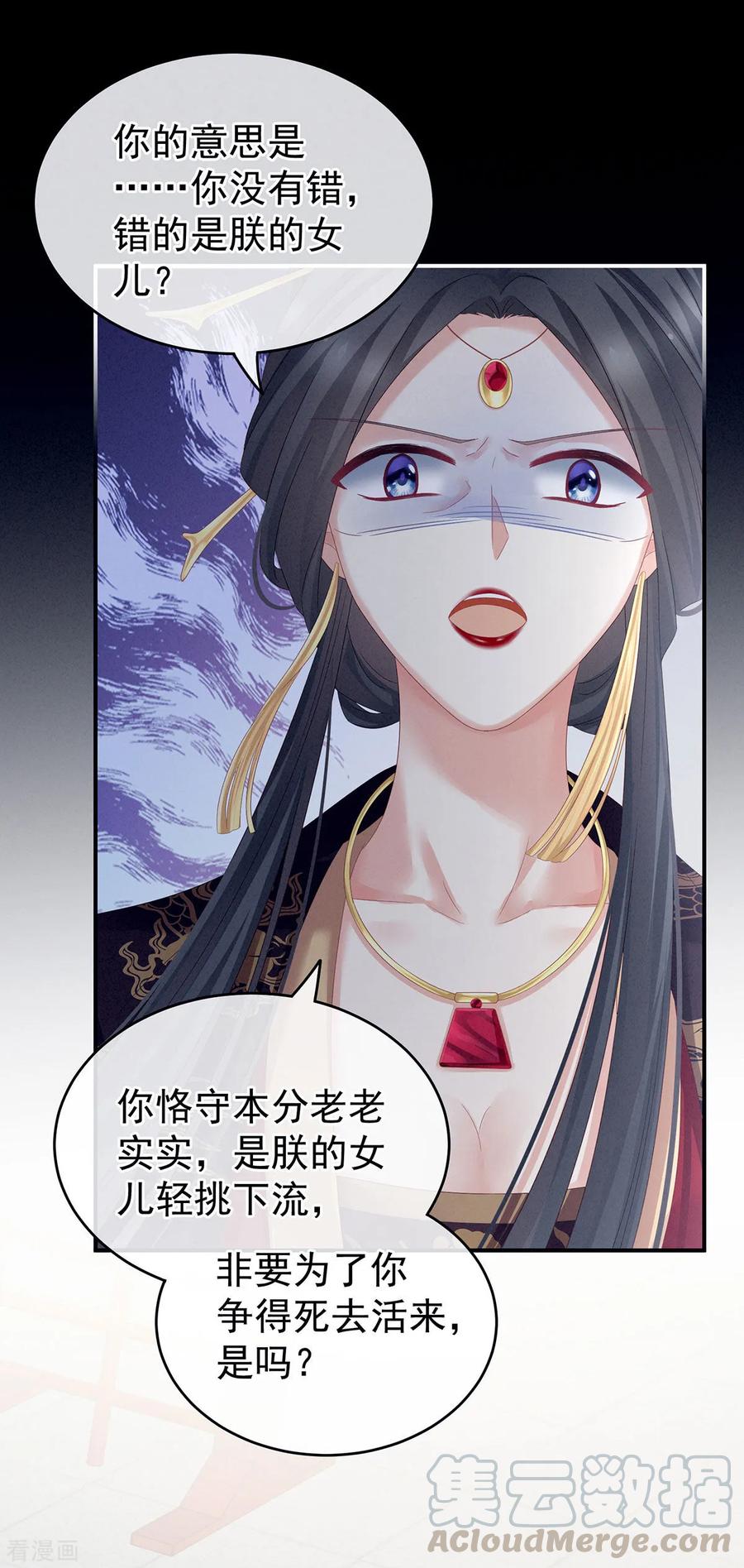女帝的后宫154话 我舍不得你