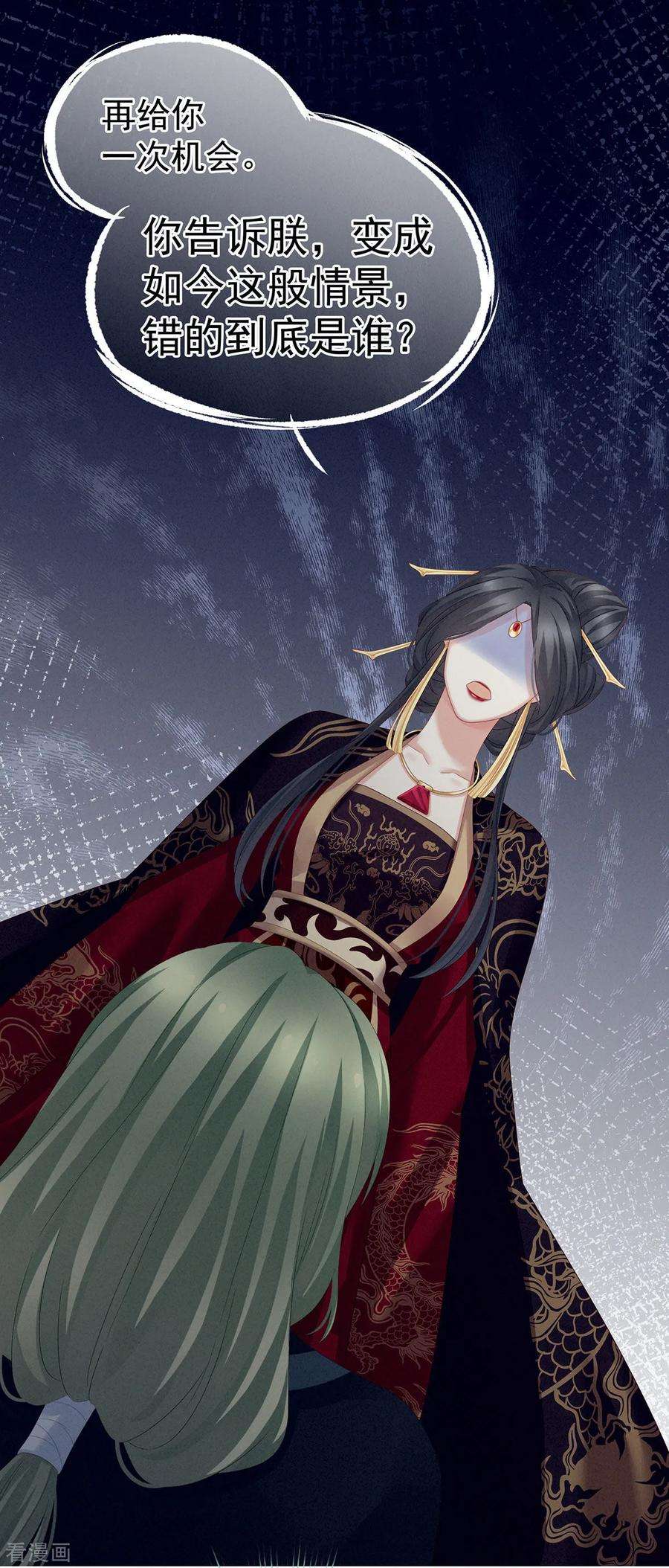 女帝的后宫154话 我舍不得你