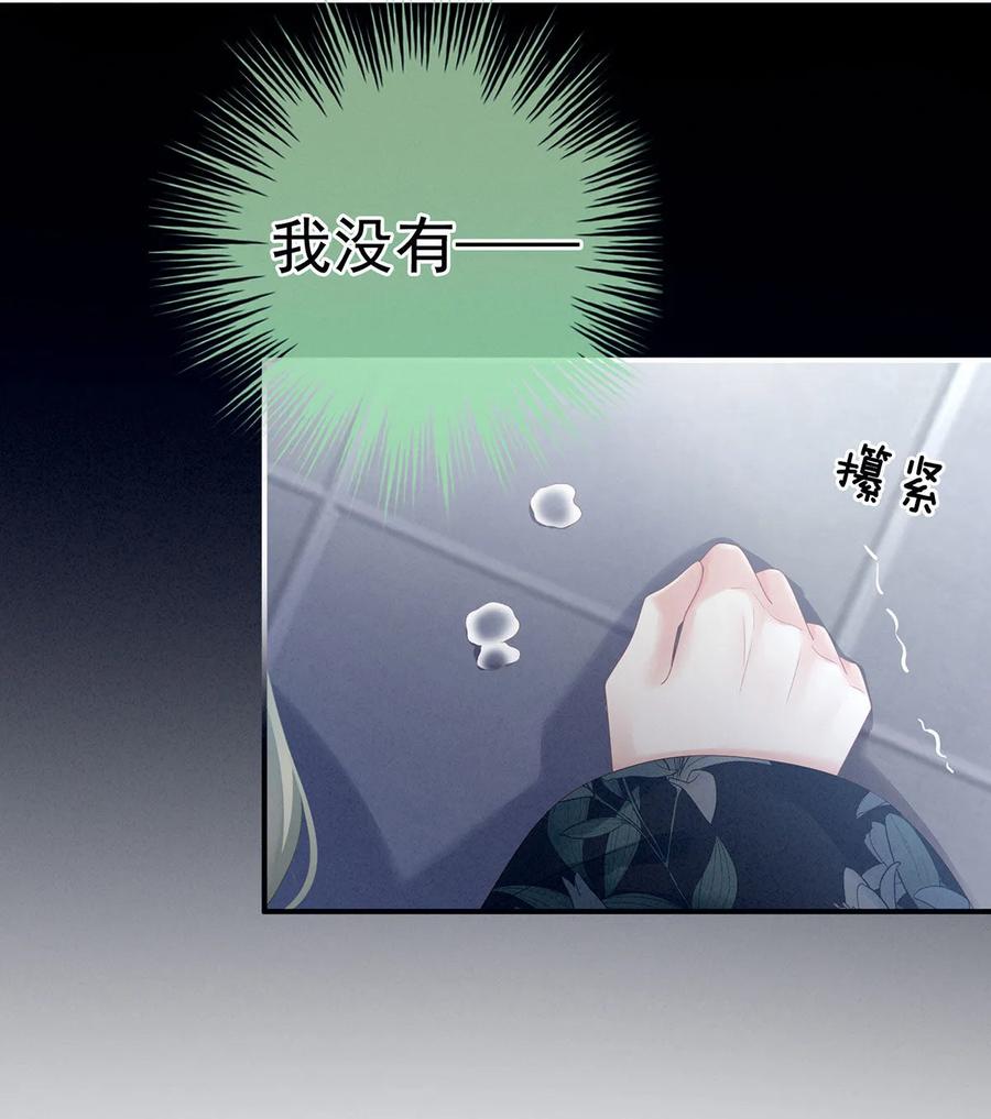 女帝的后宫154话 我舍不得你