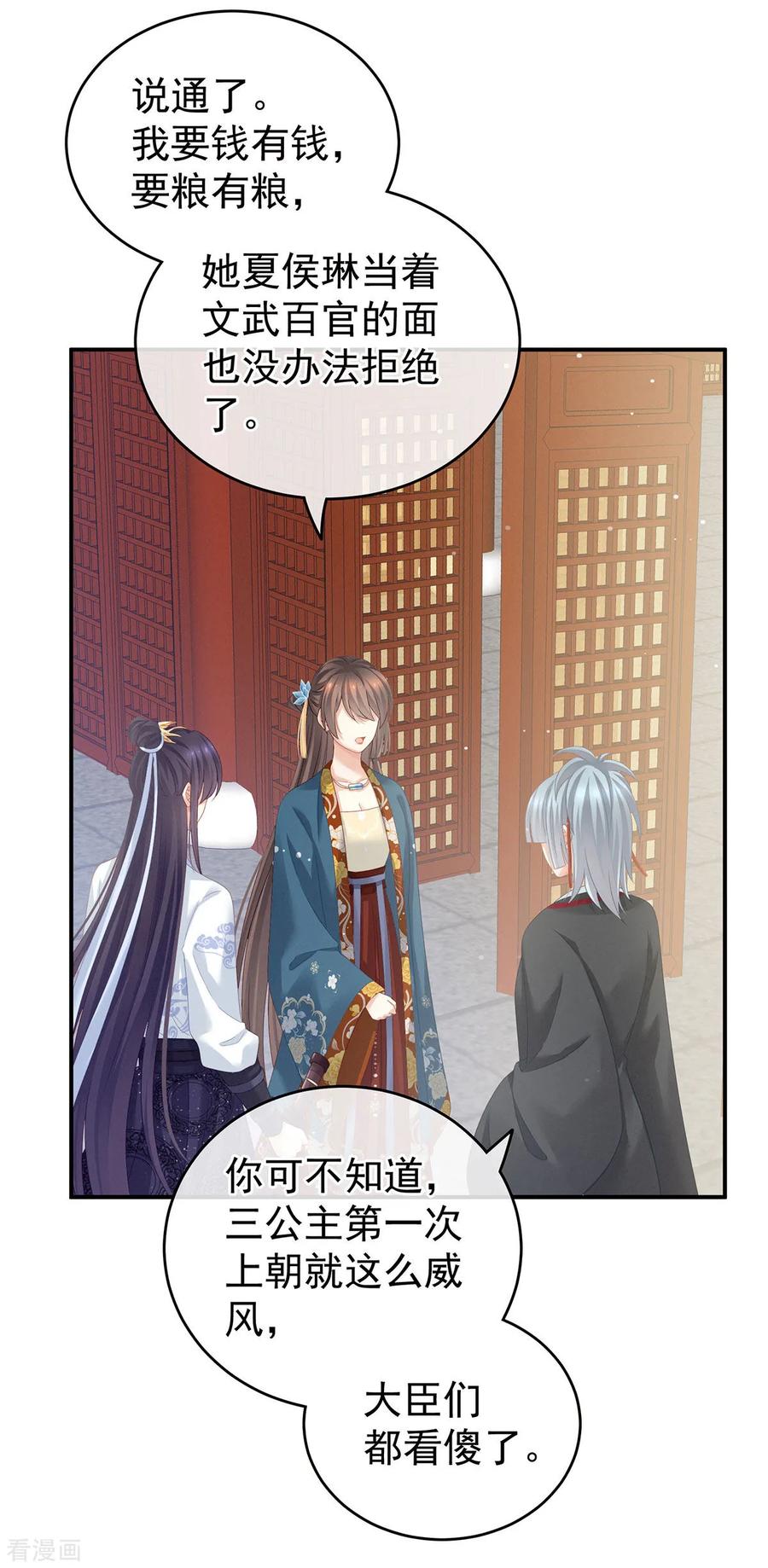 女帝的后宫154话 我舍不得你