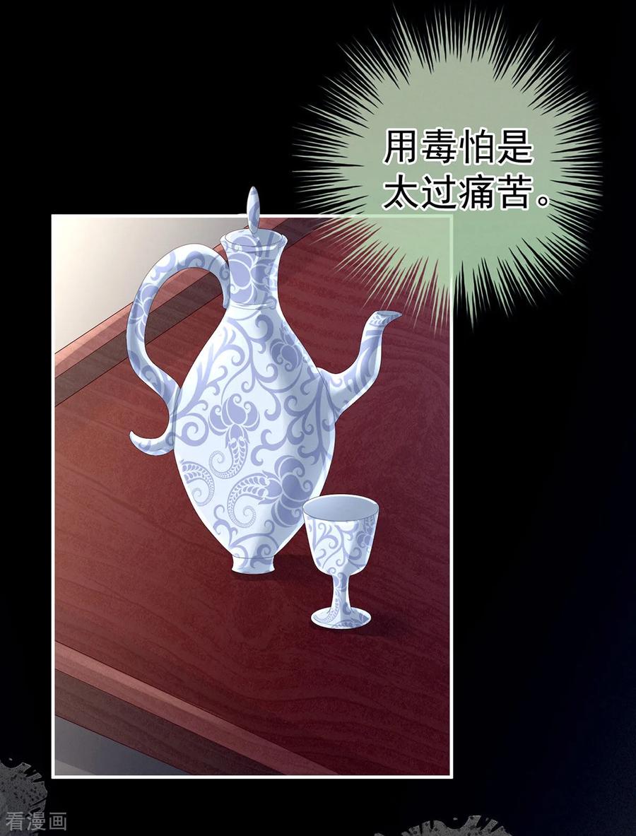 女帝的后宫154话 我舍不得你
