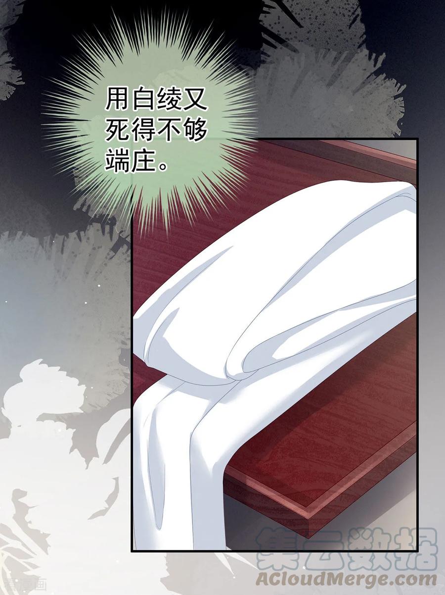 女帝的后宫154话 我舍不得你