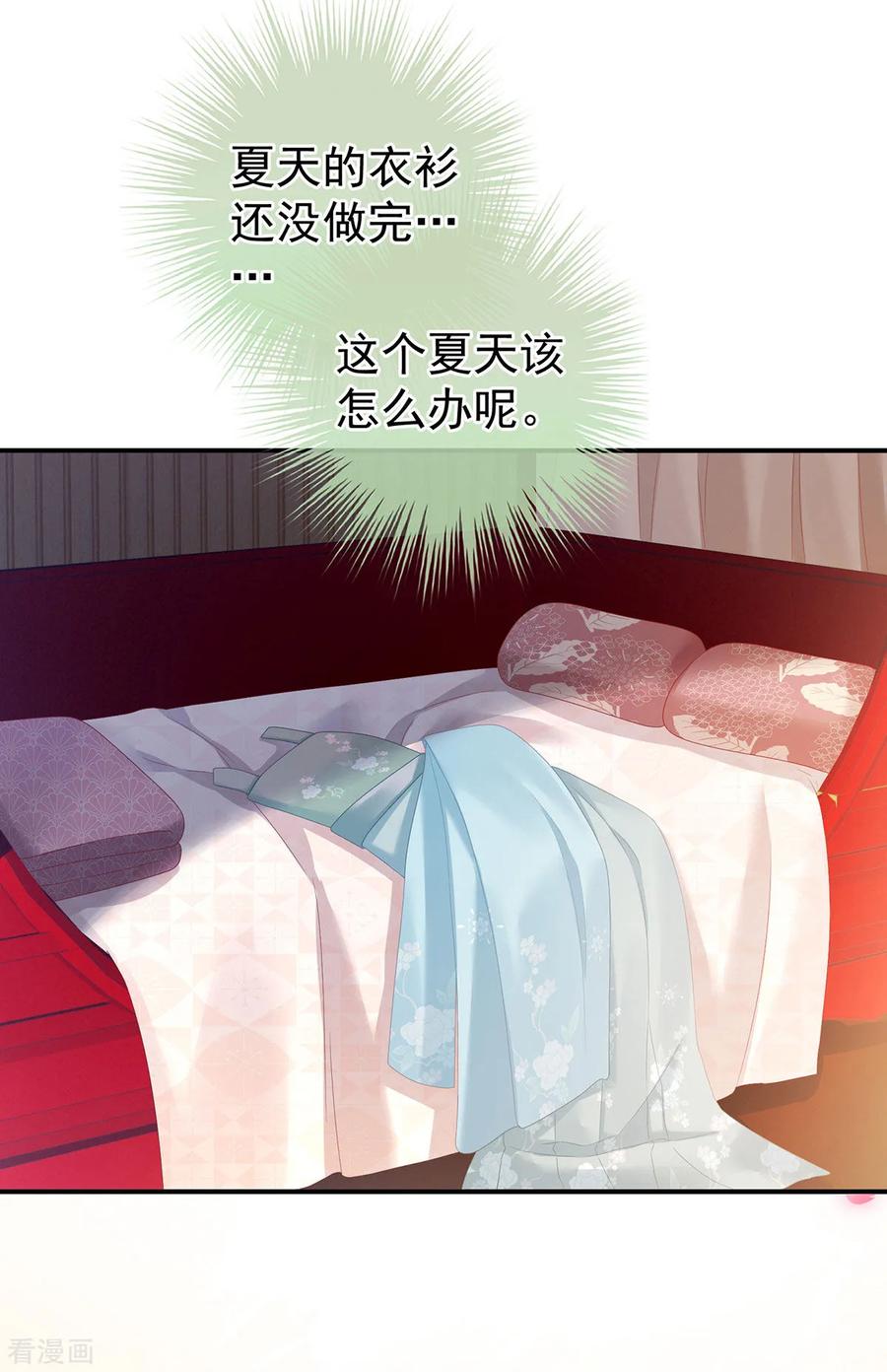 女帝的后宫154话 我舍不得你