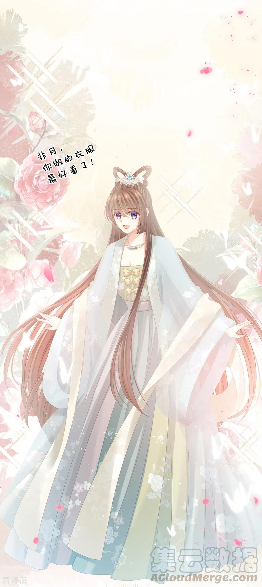 女帝的后宫154话 我舍不得你