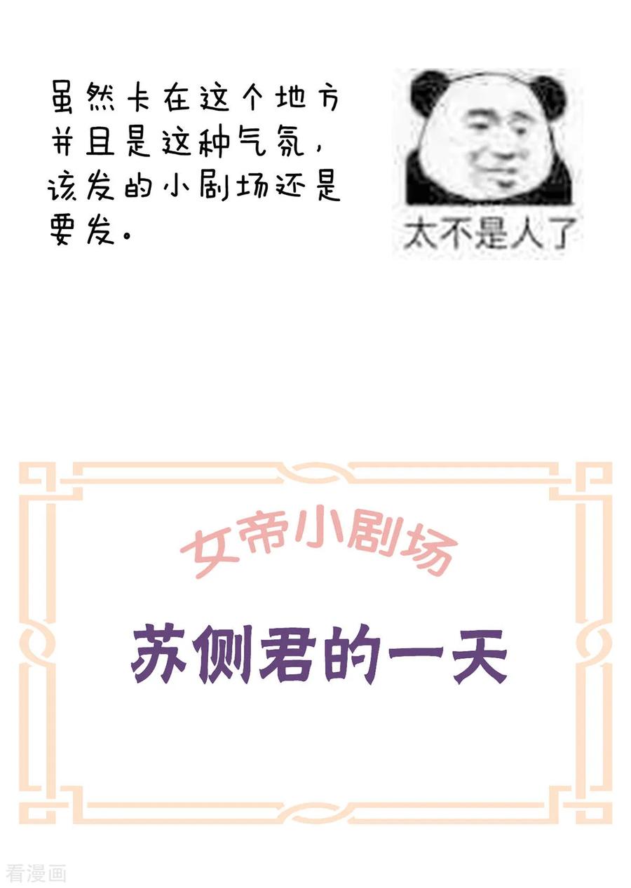 女帝的后宫154话 我舍不得你