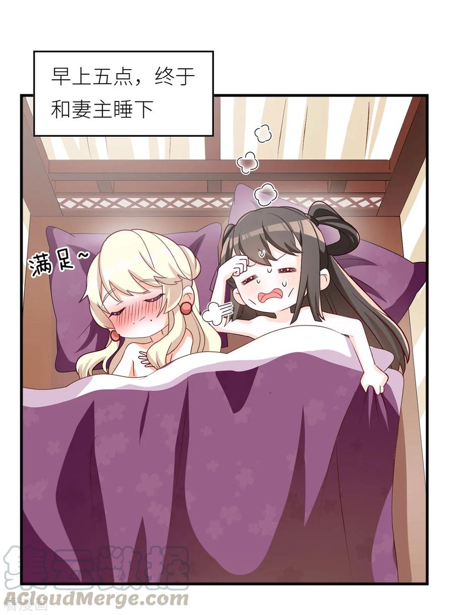 女帝的后宫154话 我舍不得你
