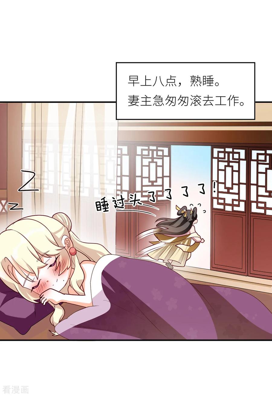 女帝的后宫154话 我舍不得你