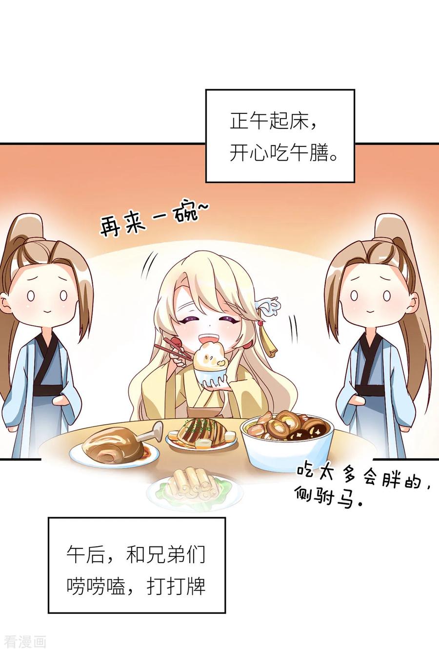 女帝的后宫154话 我舍不得你
