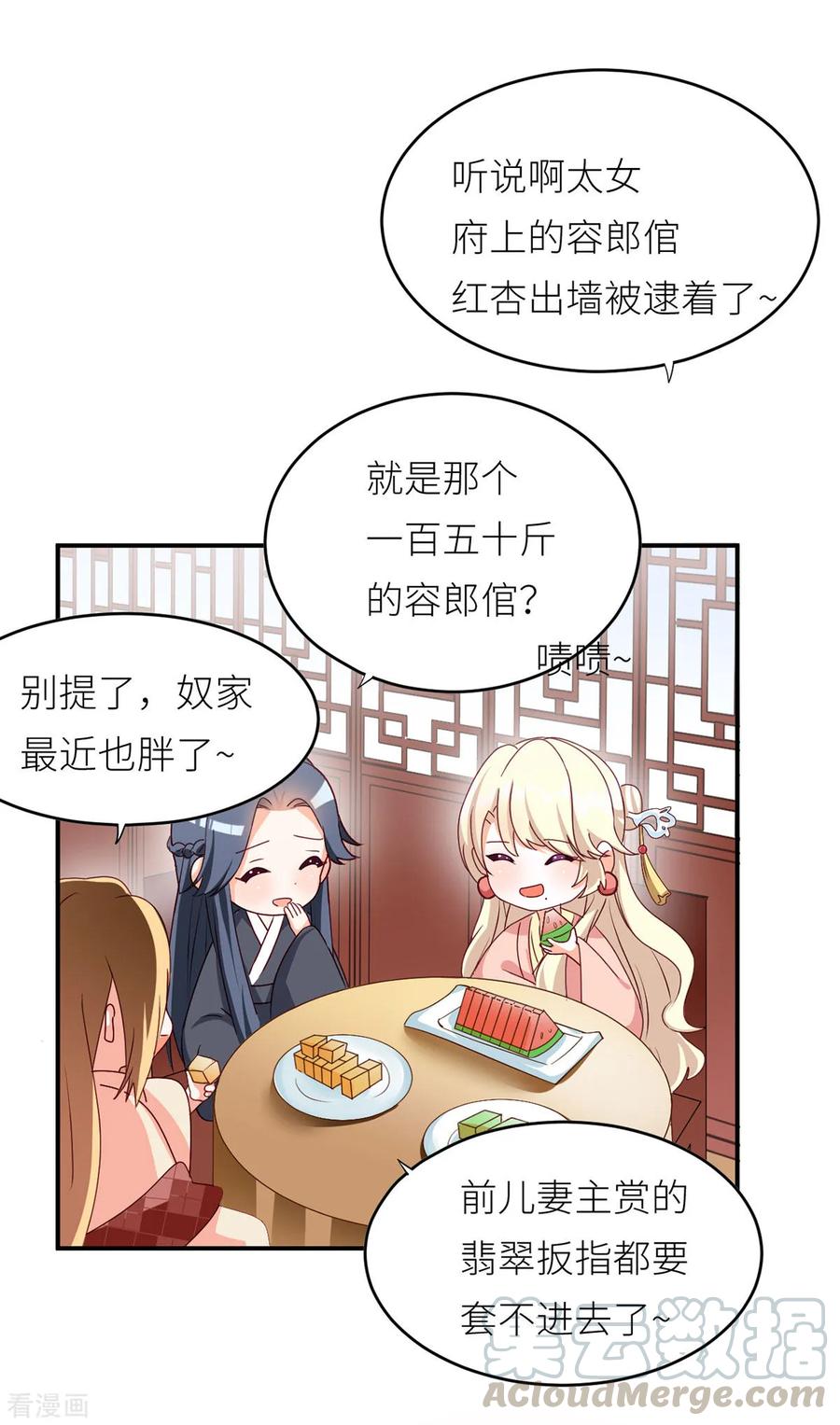 女帝的后宫154话 我舍不得你