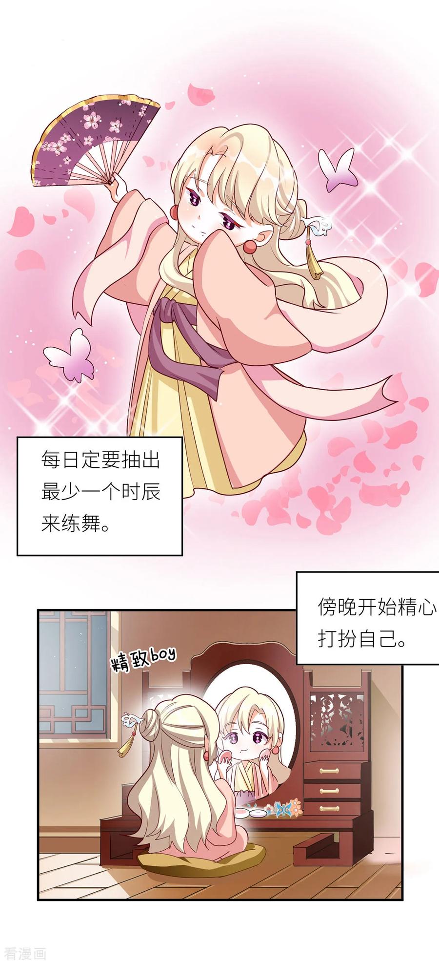 女帝的后宫154话 我舍不得你