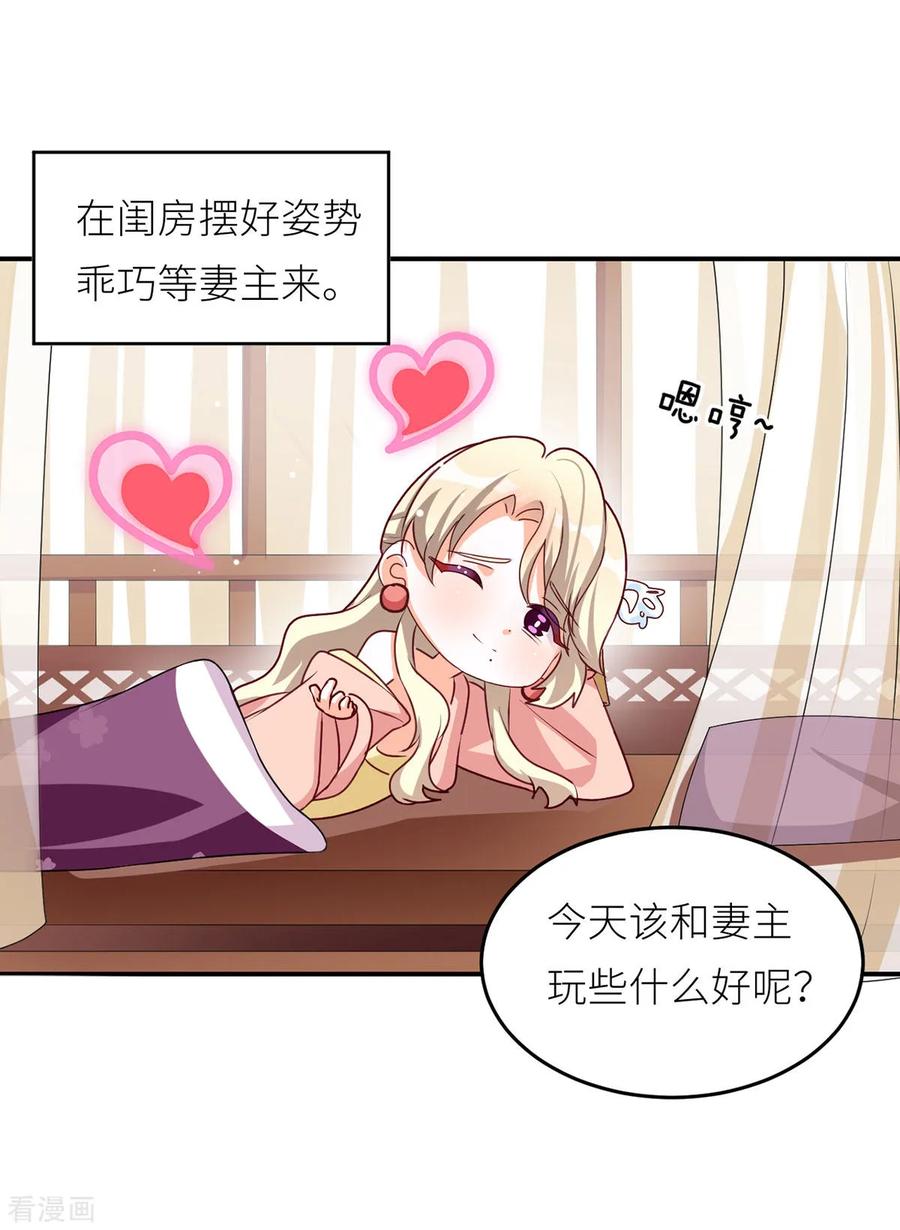 女帝的后宫154话 我舍不得你