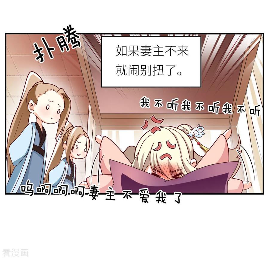 女帝的后宫154话 我舍不得你