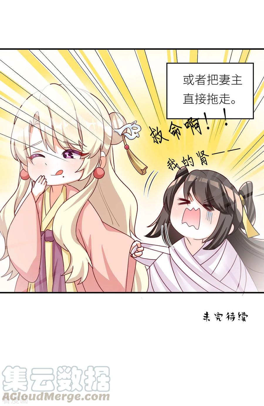 女帝的后宫154话 我舍不得你
