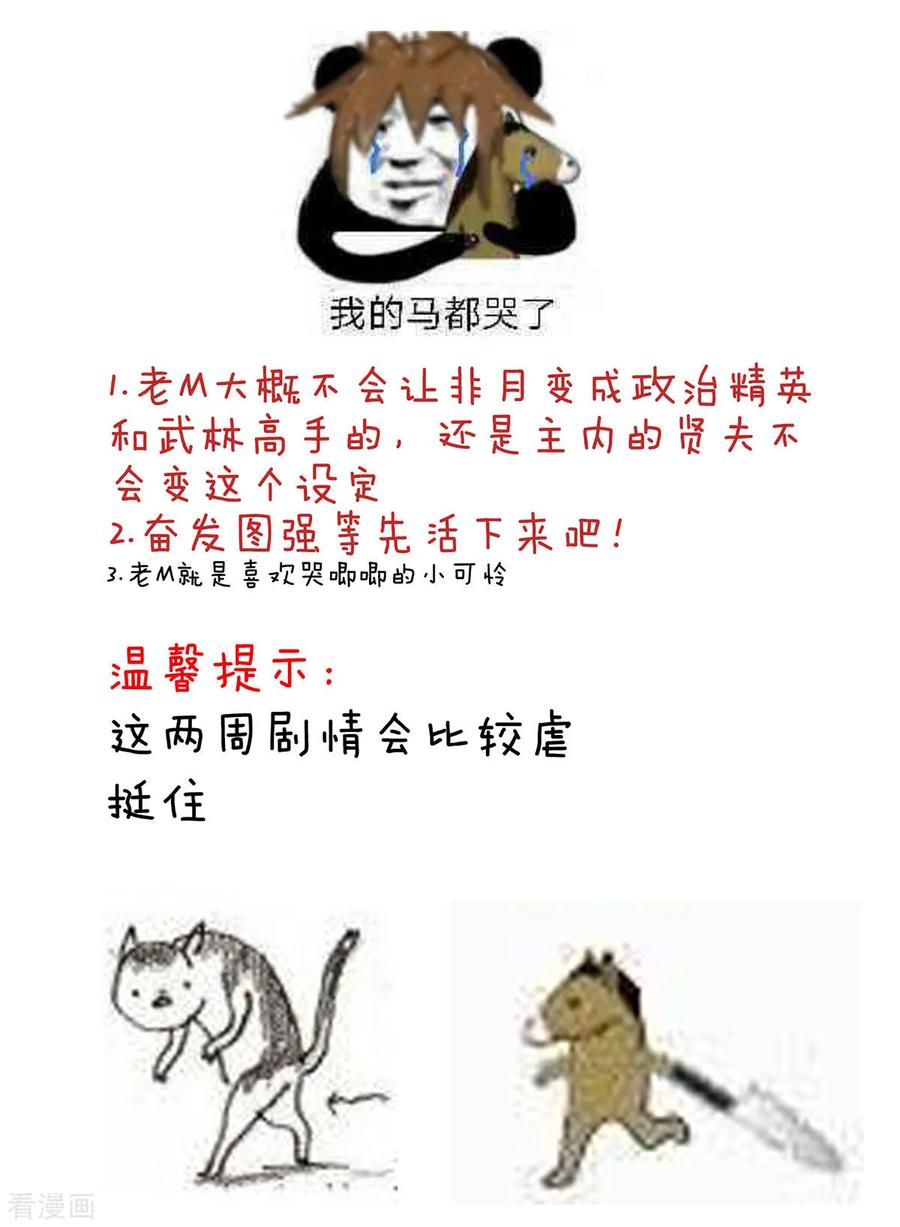 女帝的后宫154话 我舍不得你