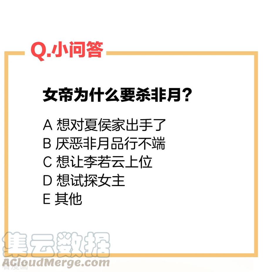 女帝的后宫154话 我舍不得你