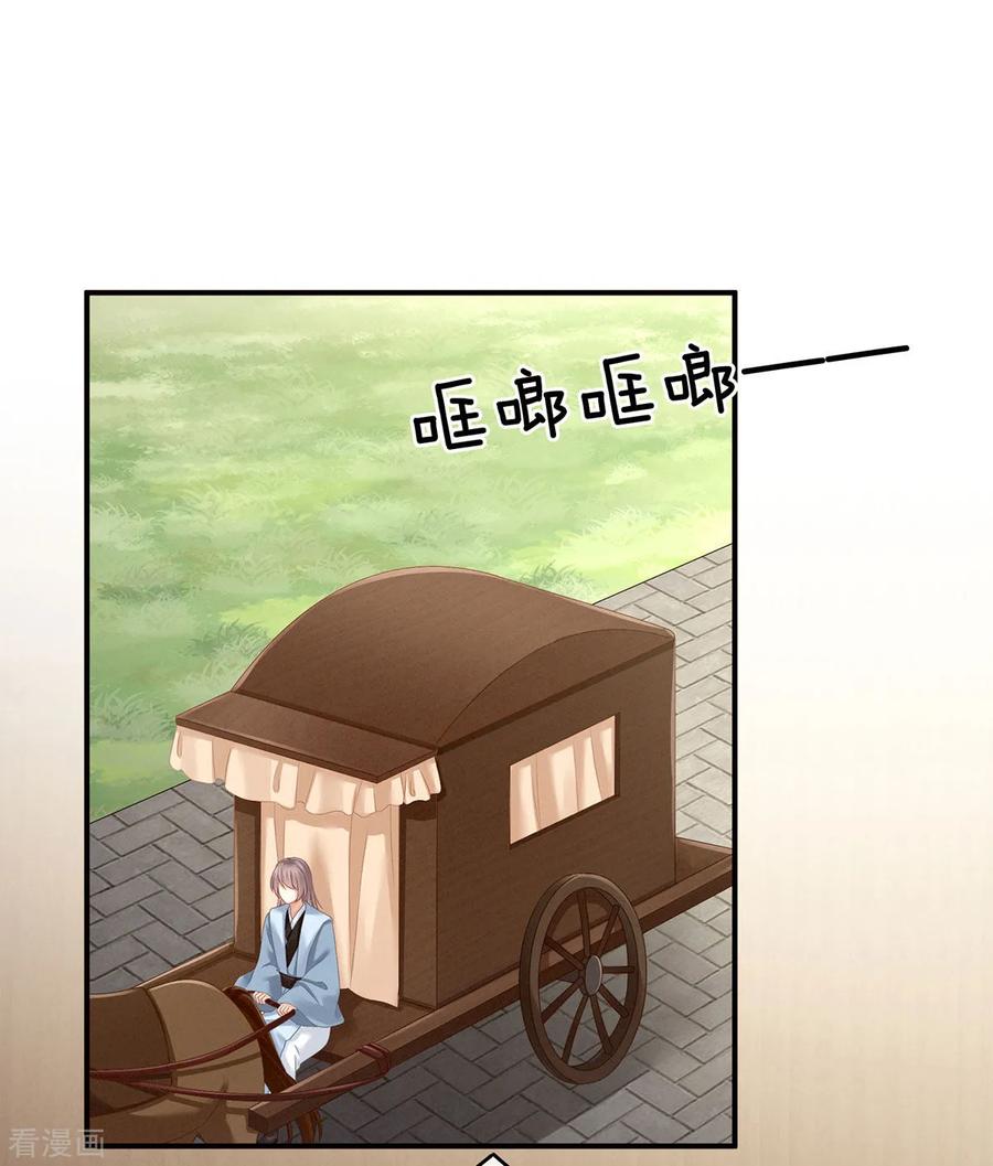 女帝的后宫156话 这就是王者