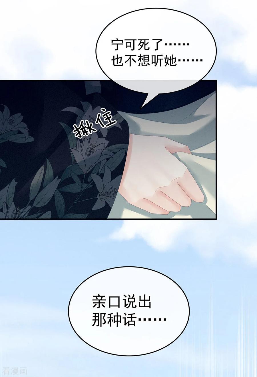 女帝的后宫156话 这就是王者