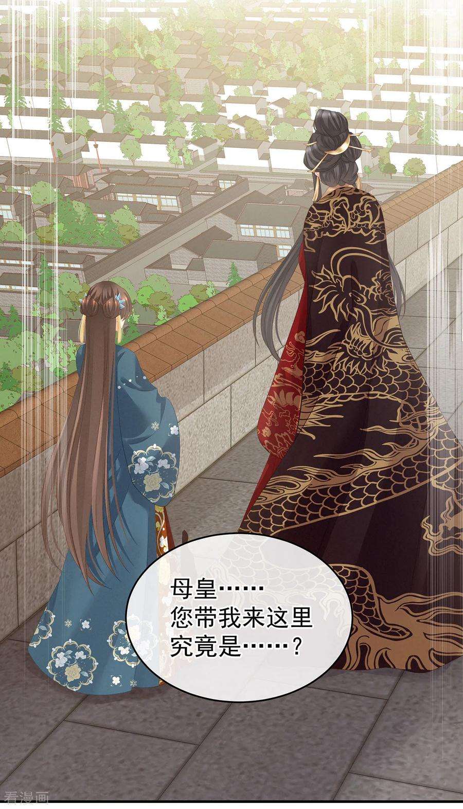 女帝的后宫156话 这就是王者