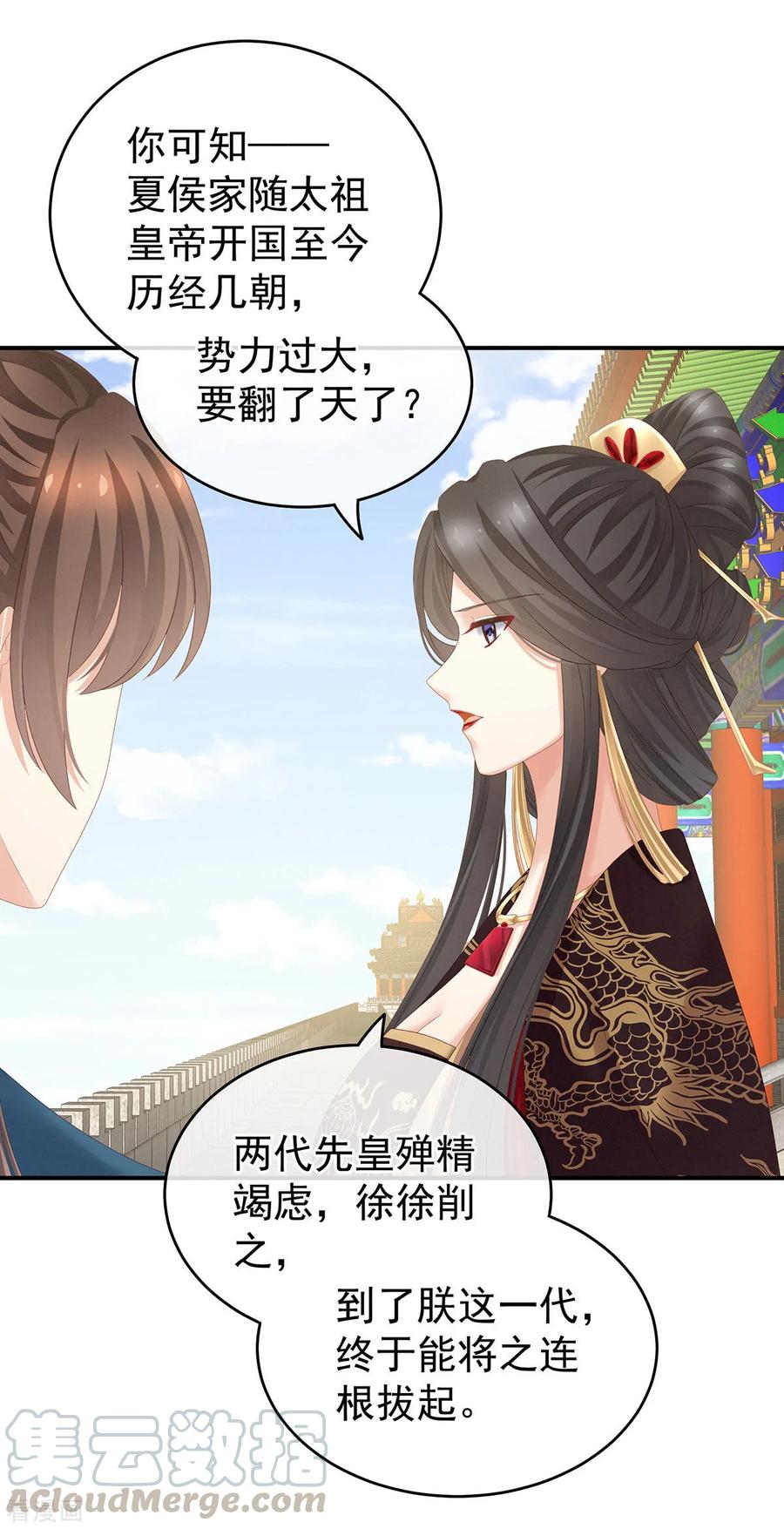 女帝的后宫156话 这就是王者