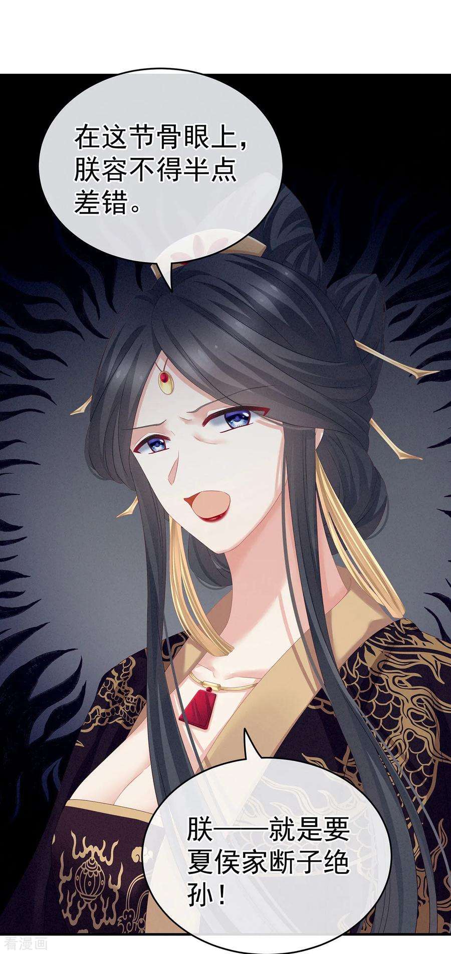 女帝的后宫156话 这就是王者