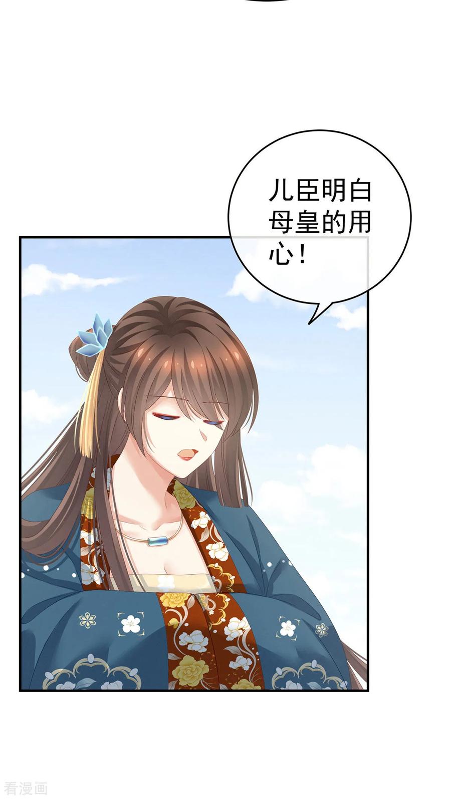 女帝的后宫156话 这就是王者