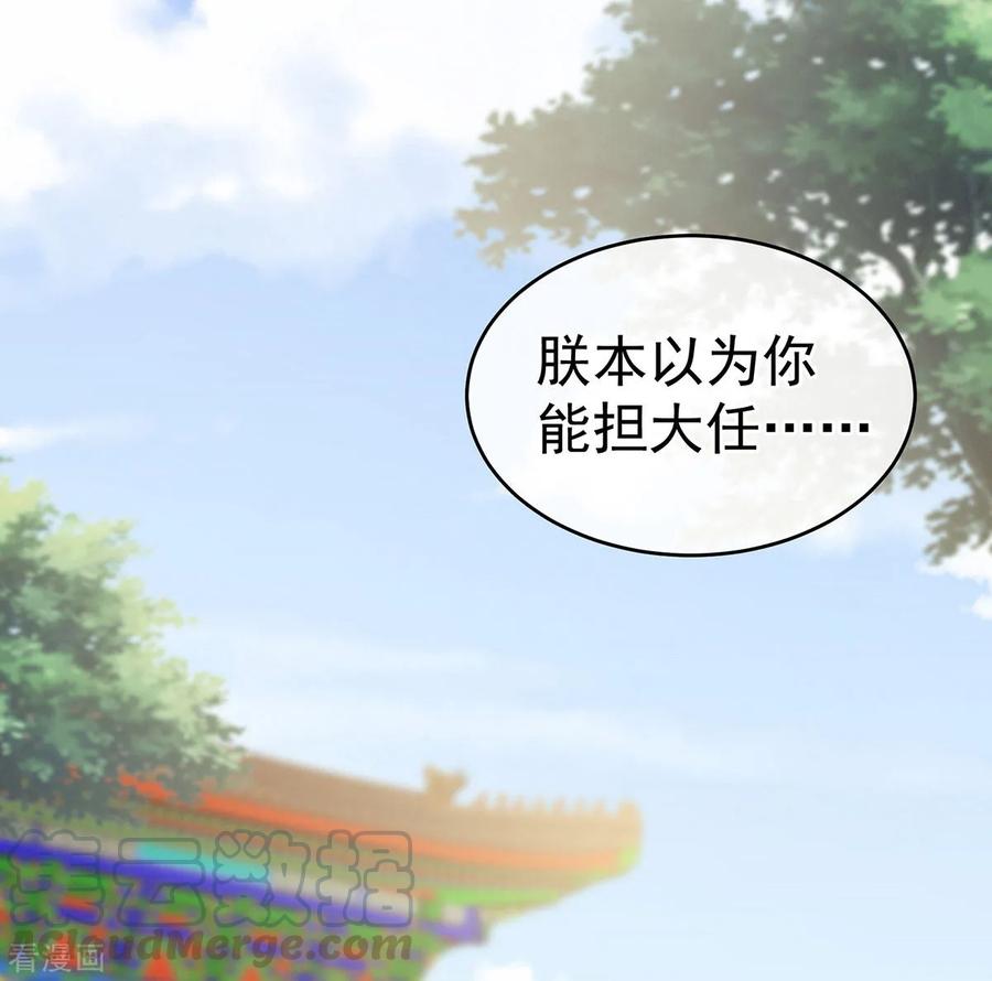 女帝的后宫156话 这就是王者