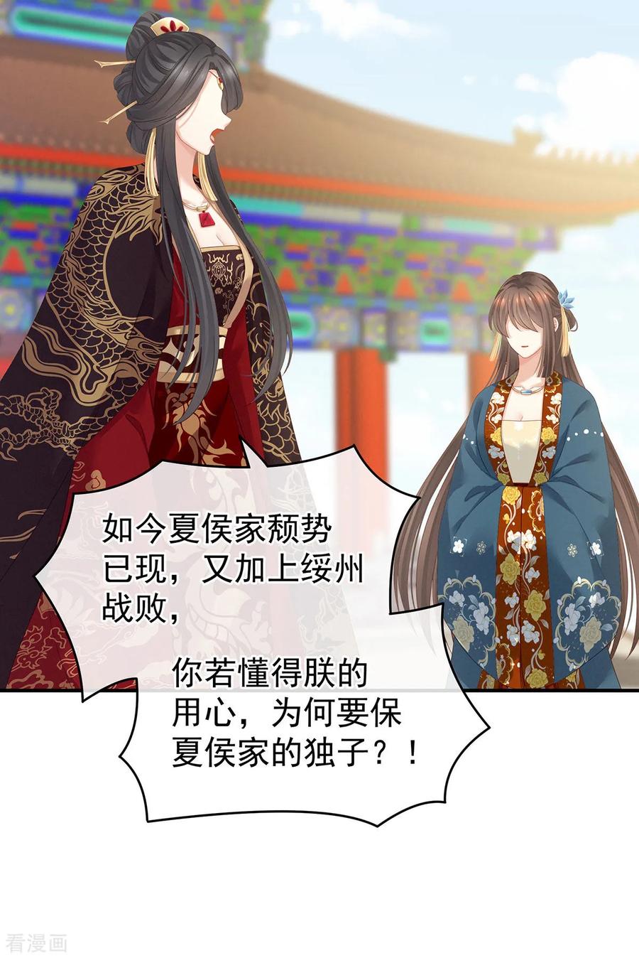 女帝的后宫156话 这就是王者