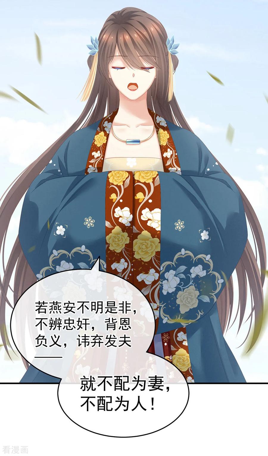 女帝的后宫156话 这就是王者