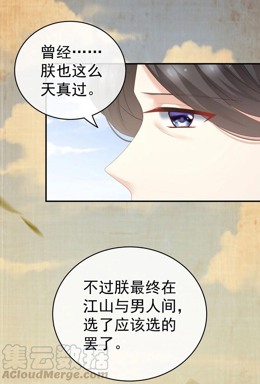 女帝的后宫156话 这就是王者