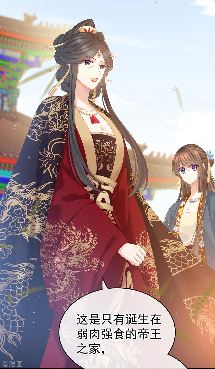 女帝的后宫156话 这就是王者