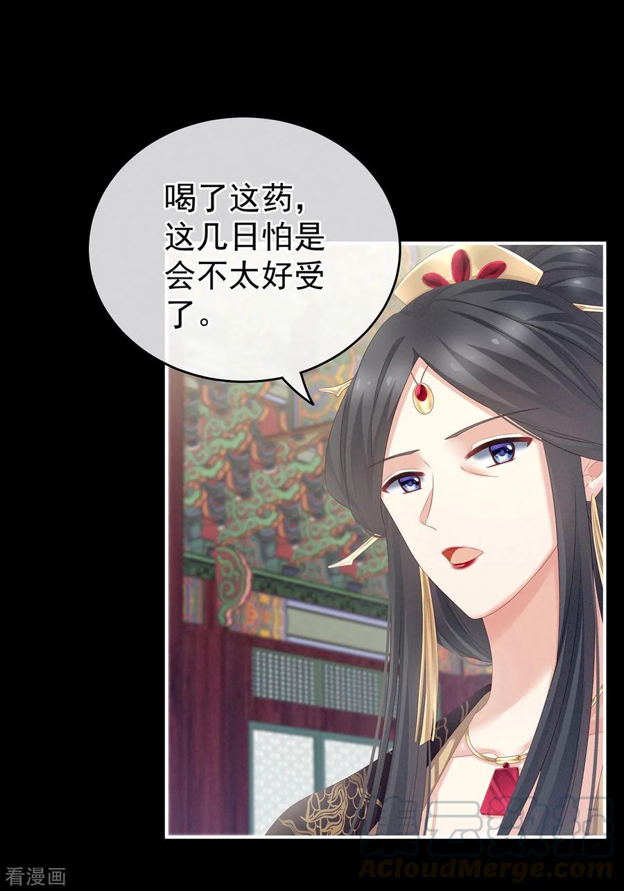 女帝的后宫156话 这就是王者