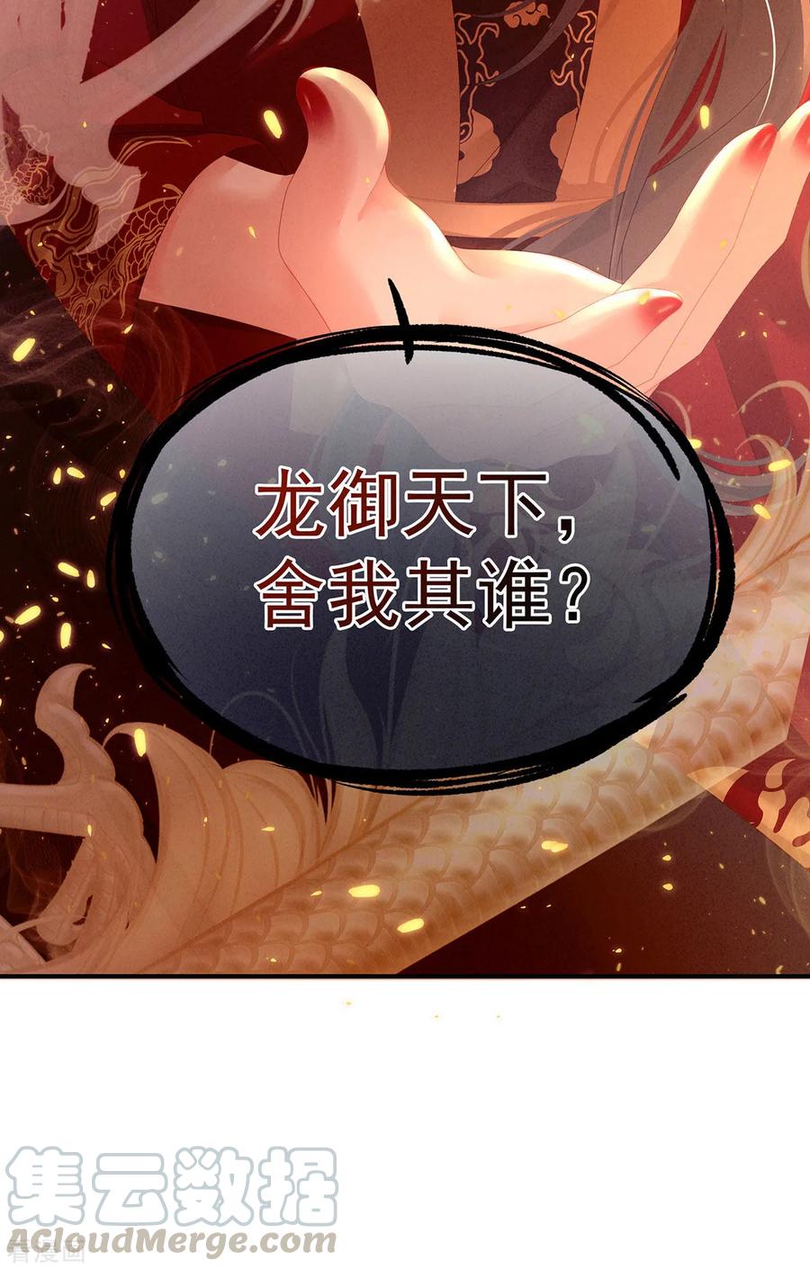 女帝的后宫156话 这就是王者