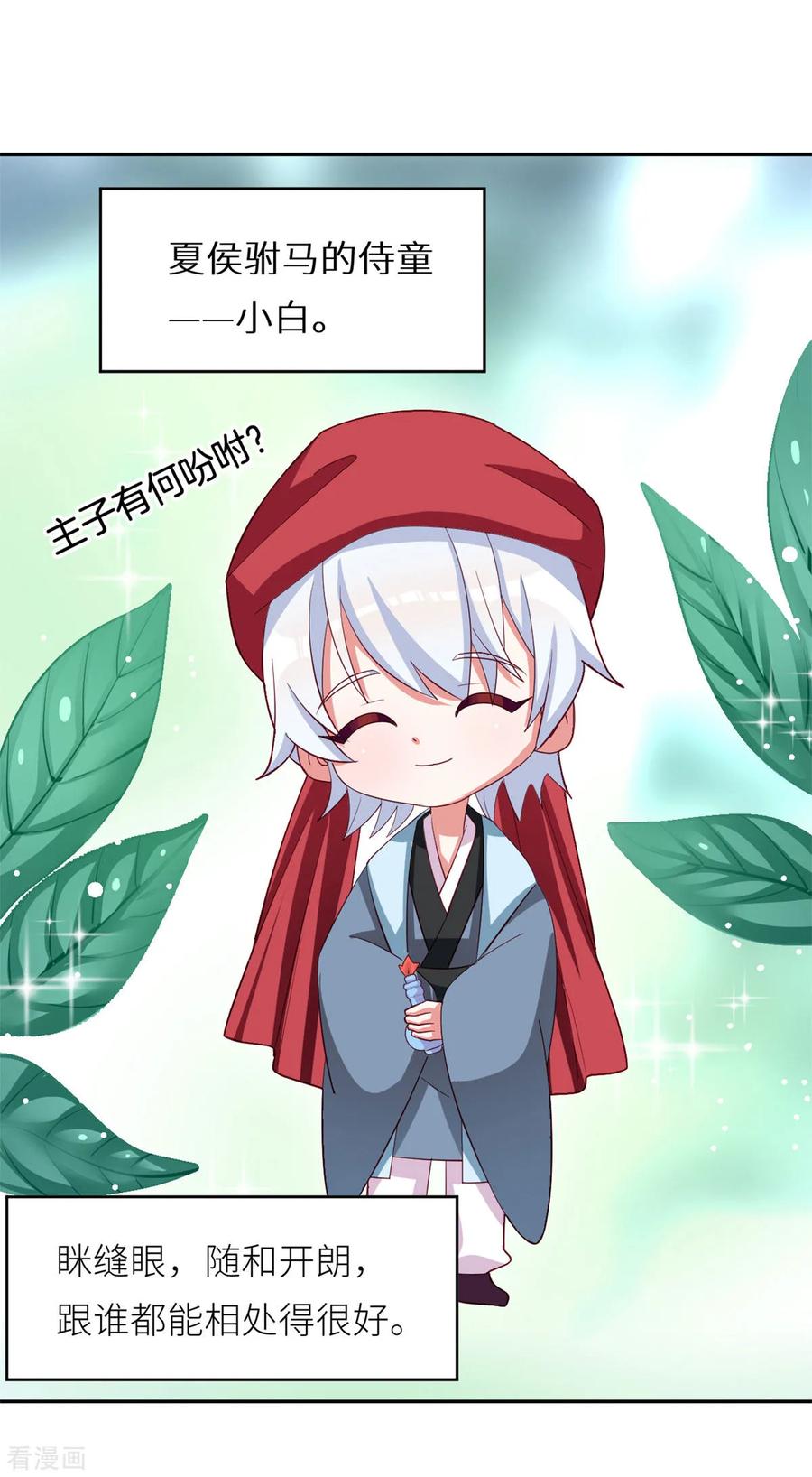 女帝的后宫156话 这就是王者