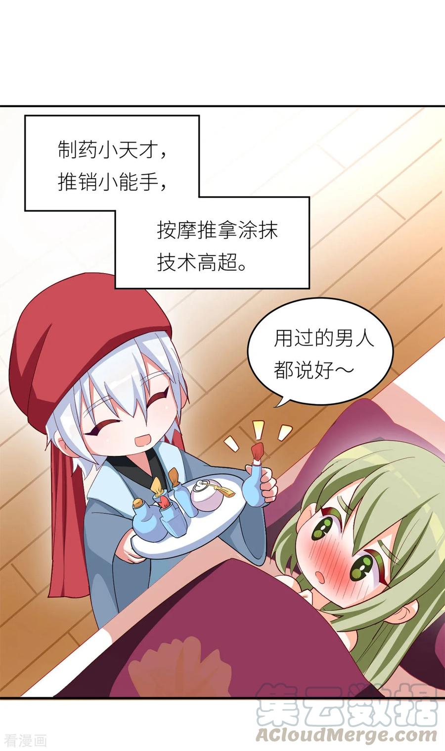 女帝的后宫156话 这就是王者