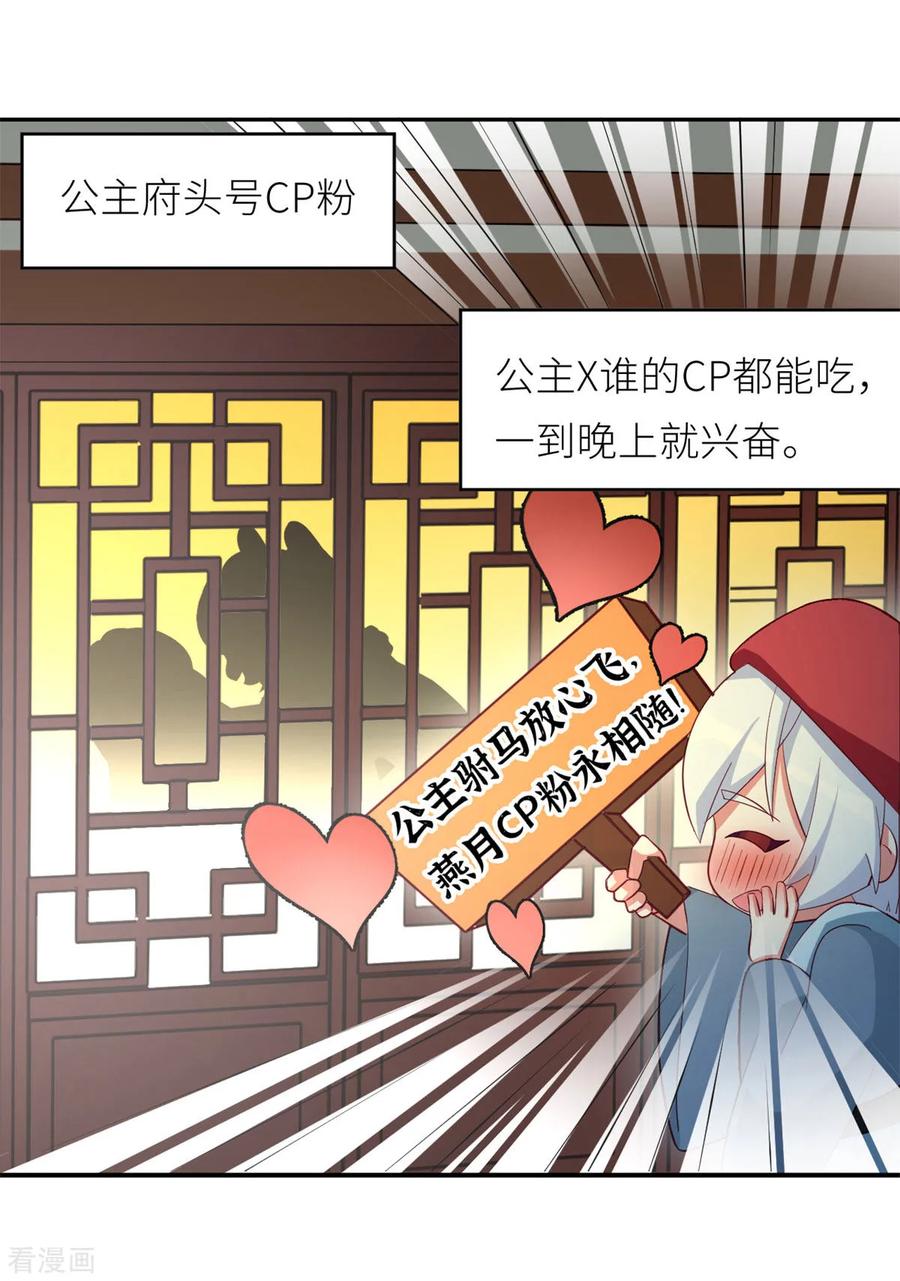 女帝的后宫156话 这就是王者