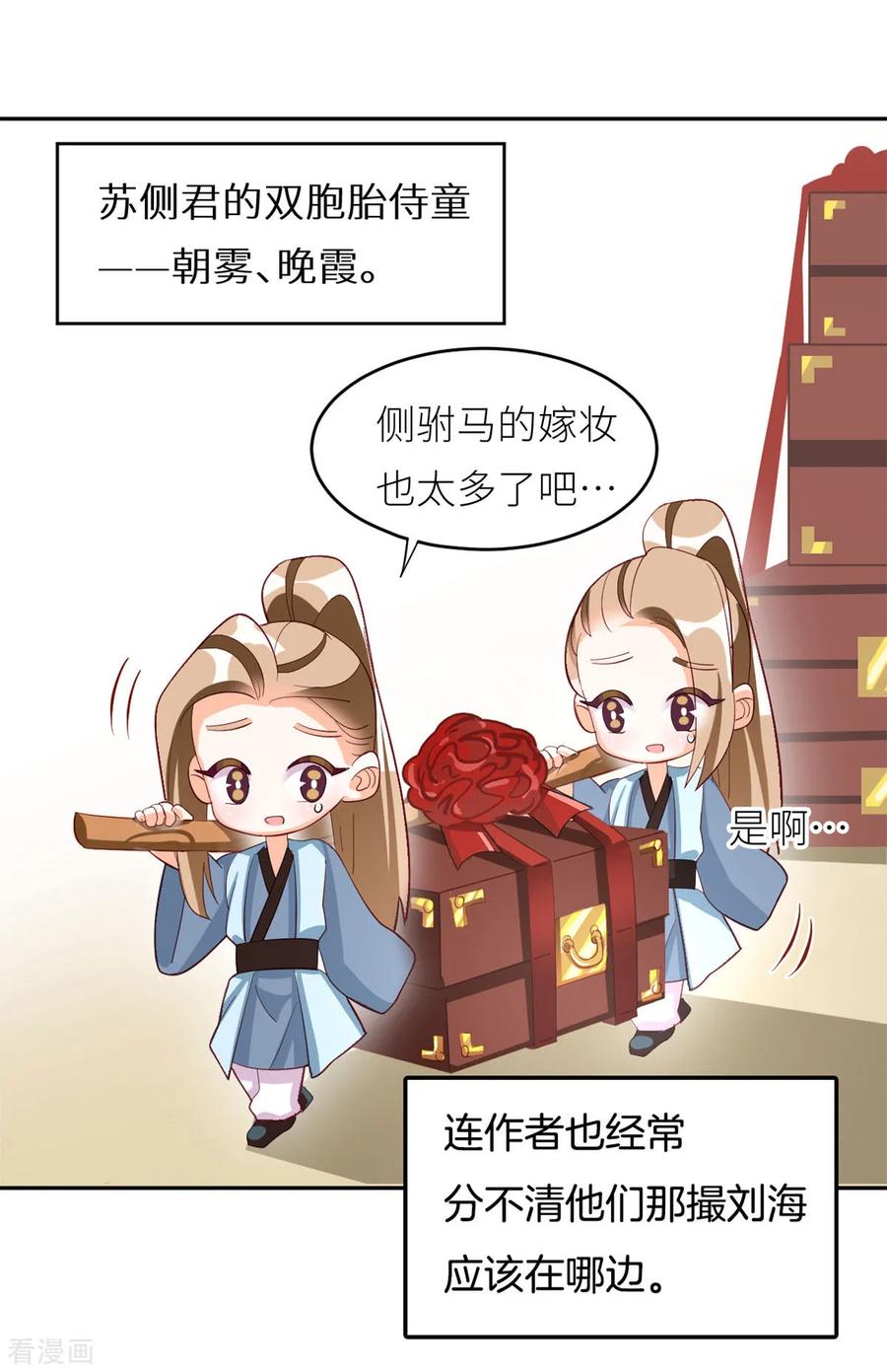 女帝的后宫156话 这就是王者